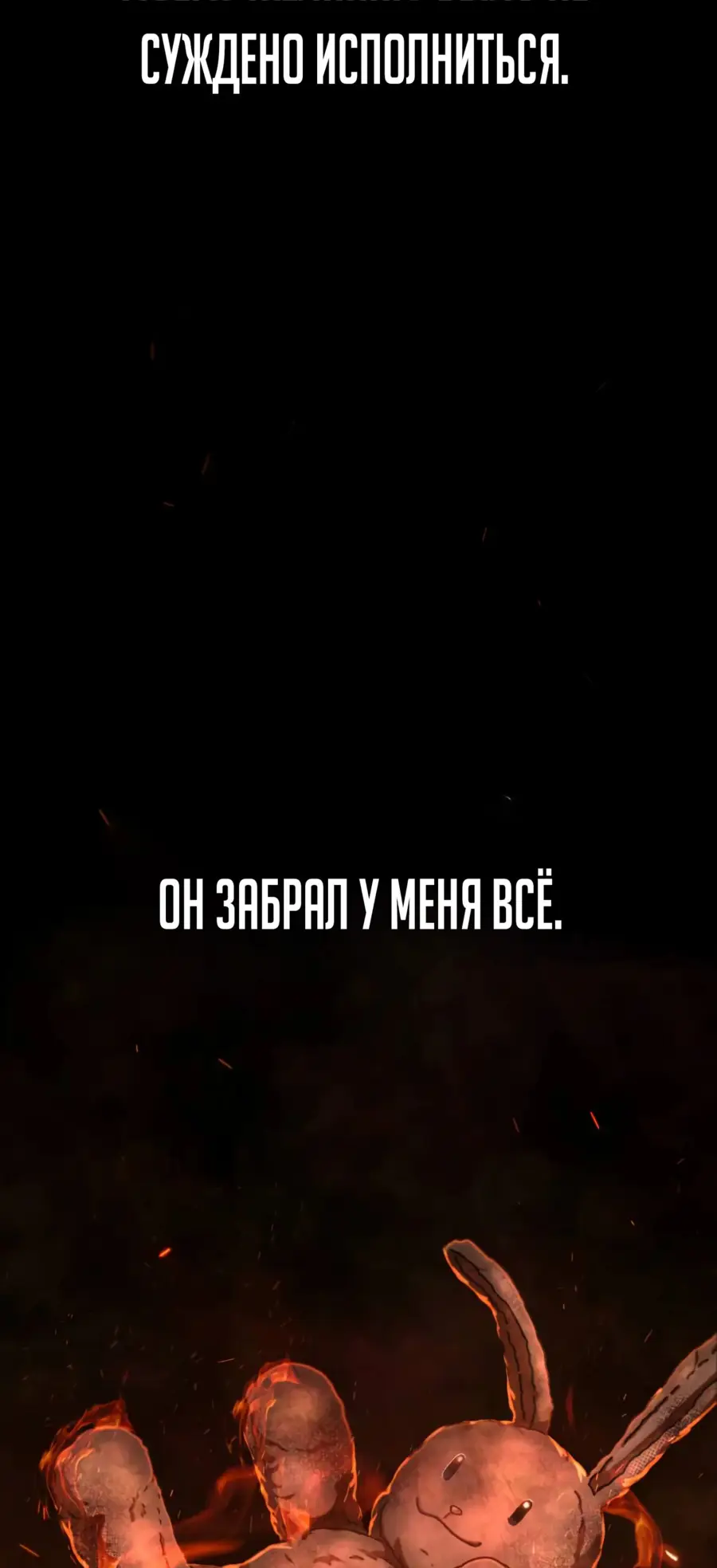 Страница 16 главы 65.0001 манги Герой вернулся / Hero Has Returned