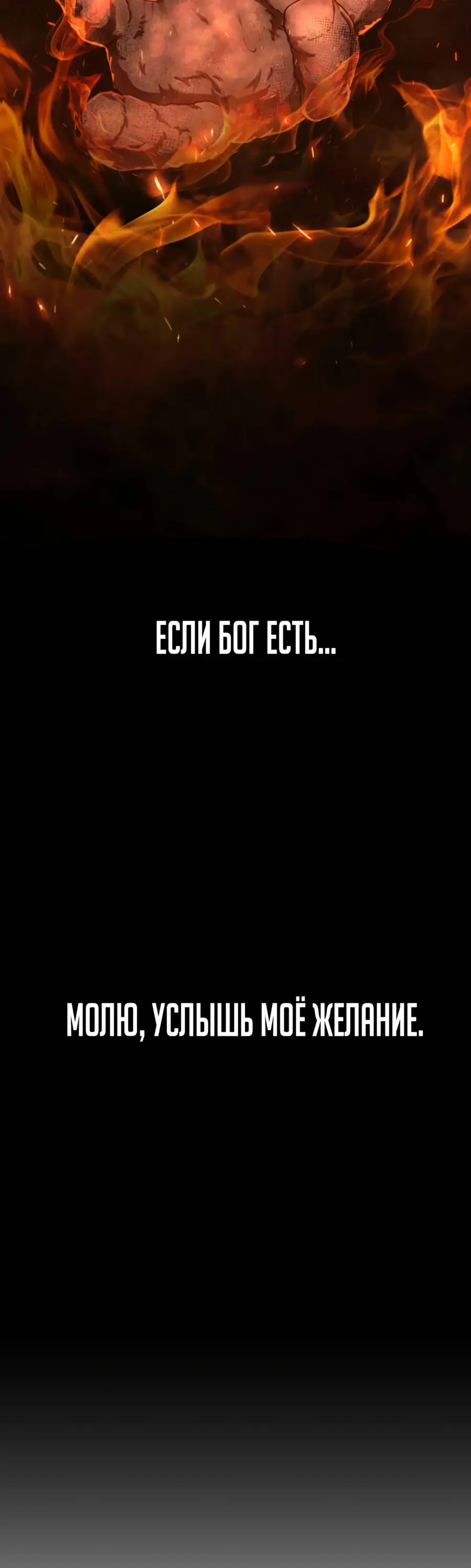 Страница 17 главы 65.0001 манги Герой вернулся / Hero Has Returned