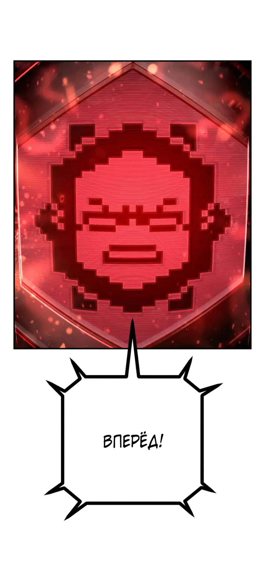 Страница 25 главы 65.0001 манги Герой вернулся / Hero Has Returned