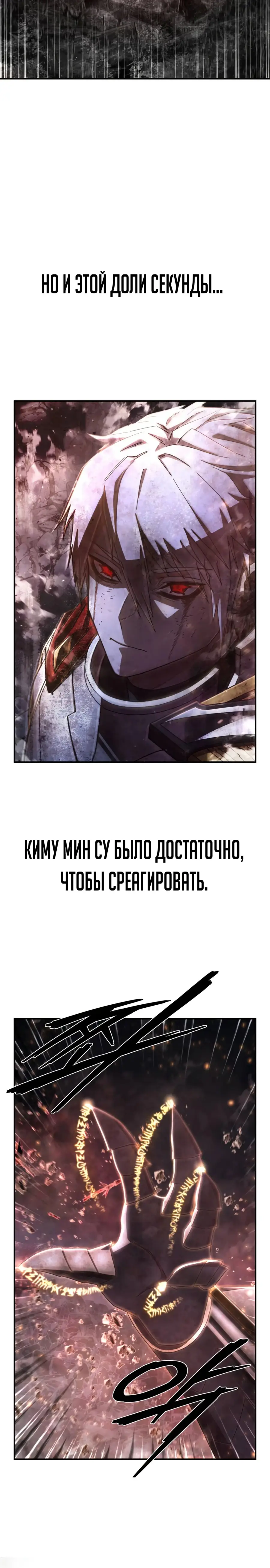 Страница 30 главы 65.0001 манги Герой вернулся / Hero Has Returned