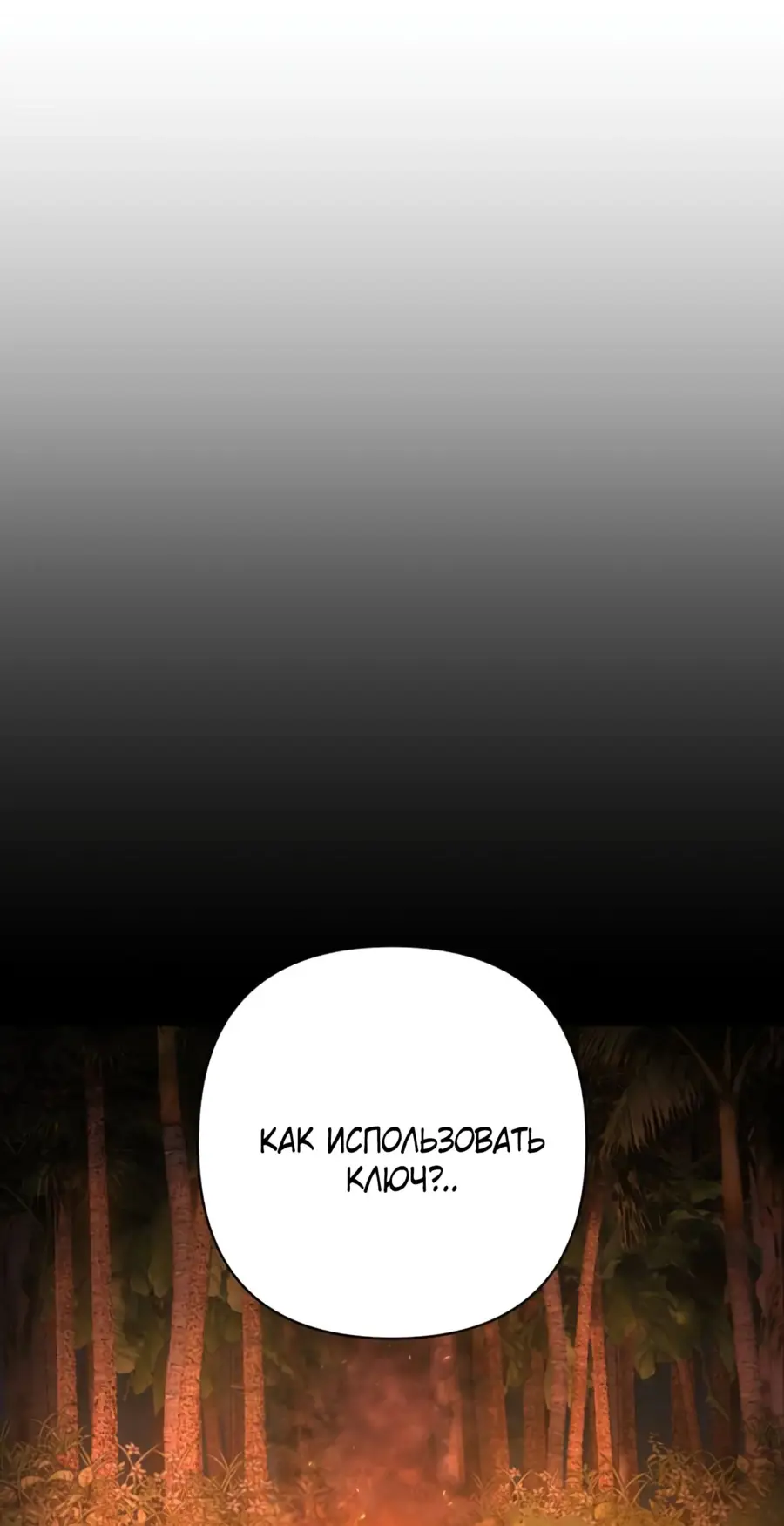 Страница 33 главы 65.0001 манги Герой вернулся / Hero Has Returned