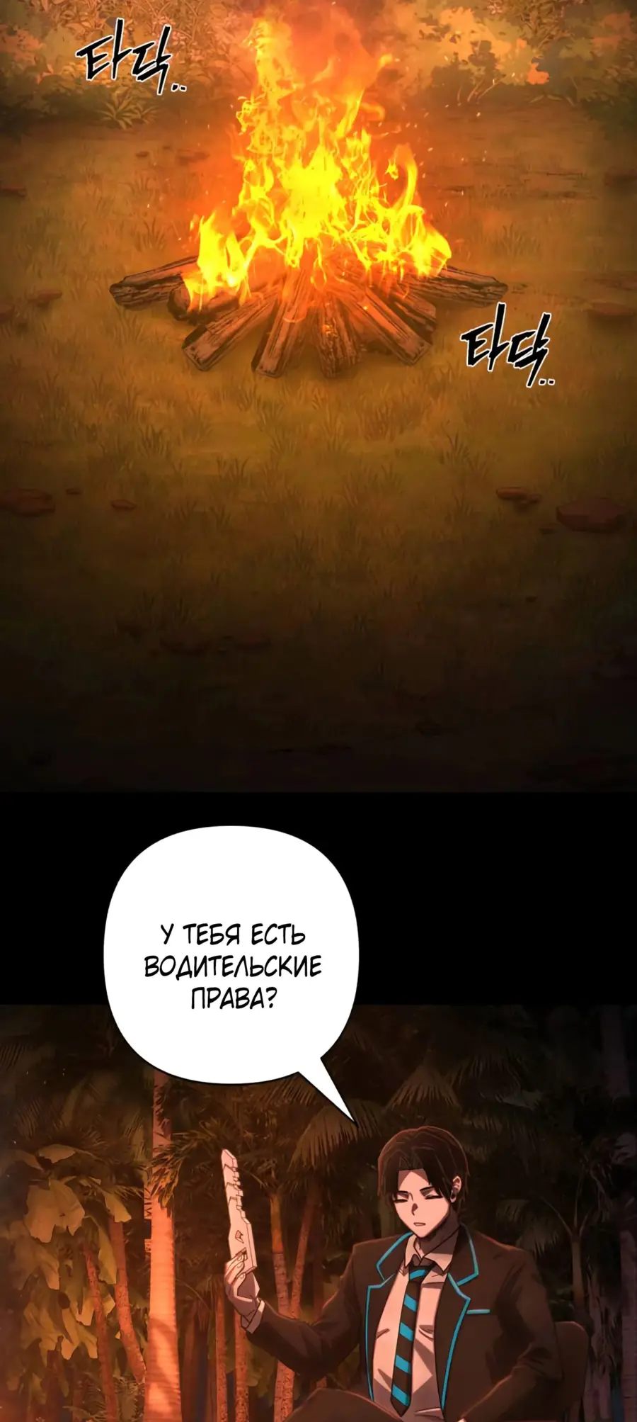 Страница 34 главы 65.0001 манги Герой вернулся / Hero Has Returned