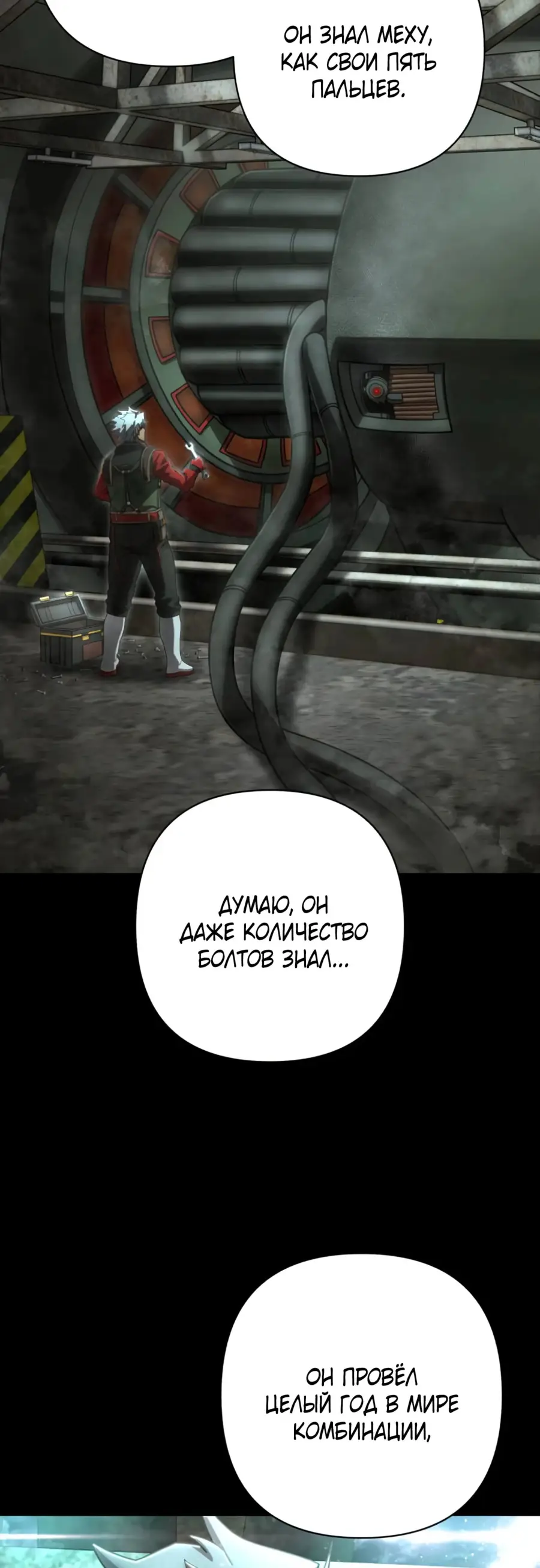 Страница 38 главы 65.0001 манги Герой вернулся / Hero Has Returned