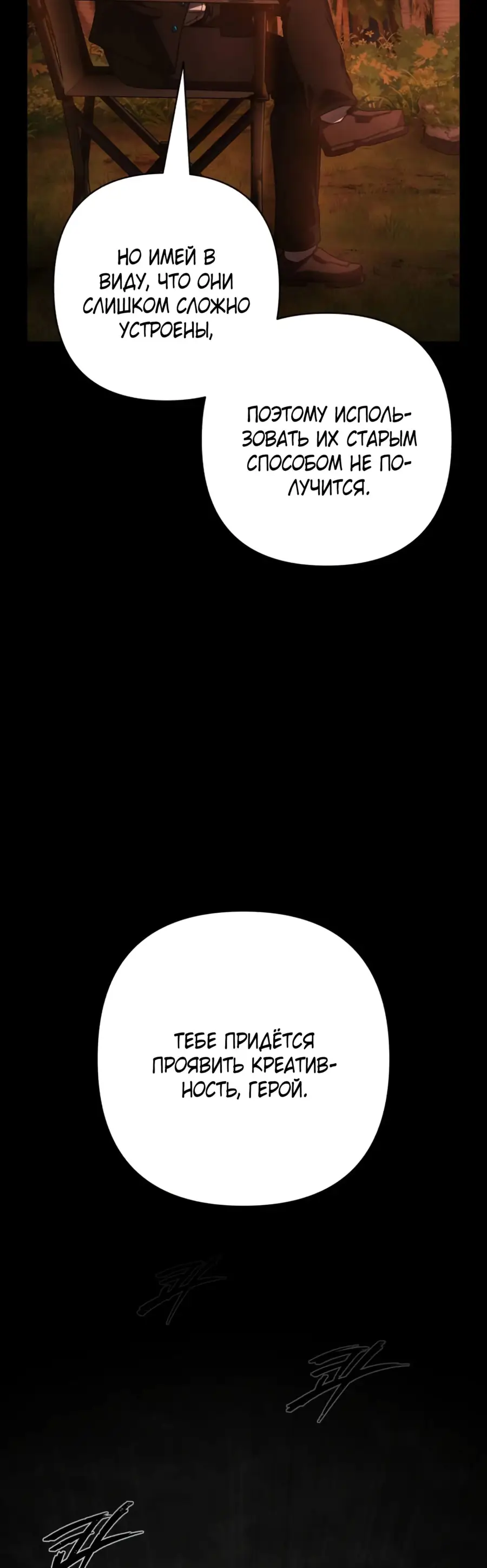 Страница 42 главы 65.0001 манги Герой вернулся / Hero Has Returned