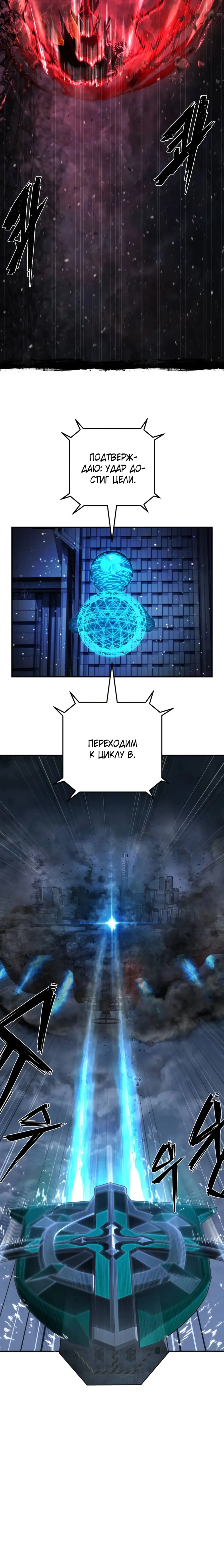 Страница 61 главы 65.0001 манги Герой вернулся / Hero Has Returned