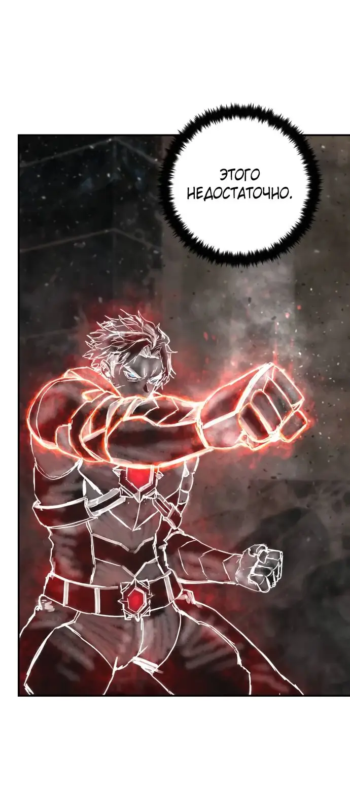 Страница 6 главы 59.0001 манги Герой вернулся / Hero Has Returned