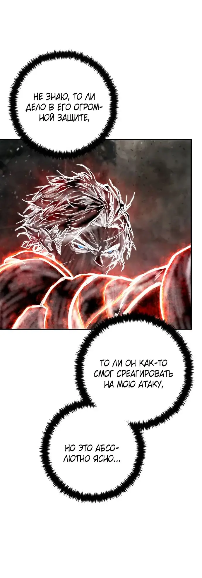 Страница 7 главы 59.0001 манги Герой вернулся / Hero Has Returned