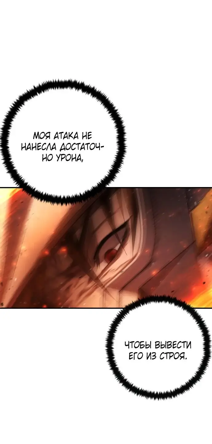 Страница 8 главы 59.0001 манги Герой вернулся / Hero Has Returned