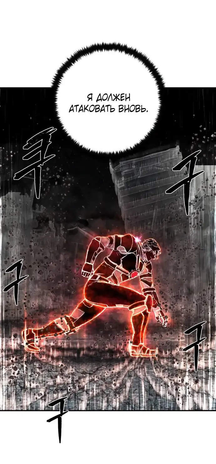 Страница 9 главы 59.0001 манги Герой вернулся / Hero Has Returned