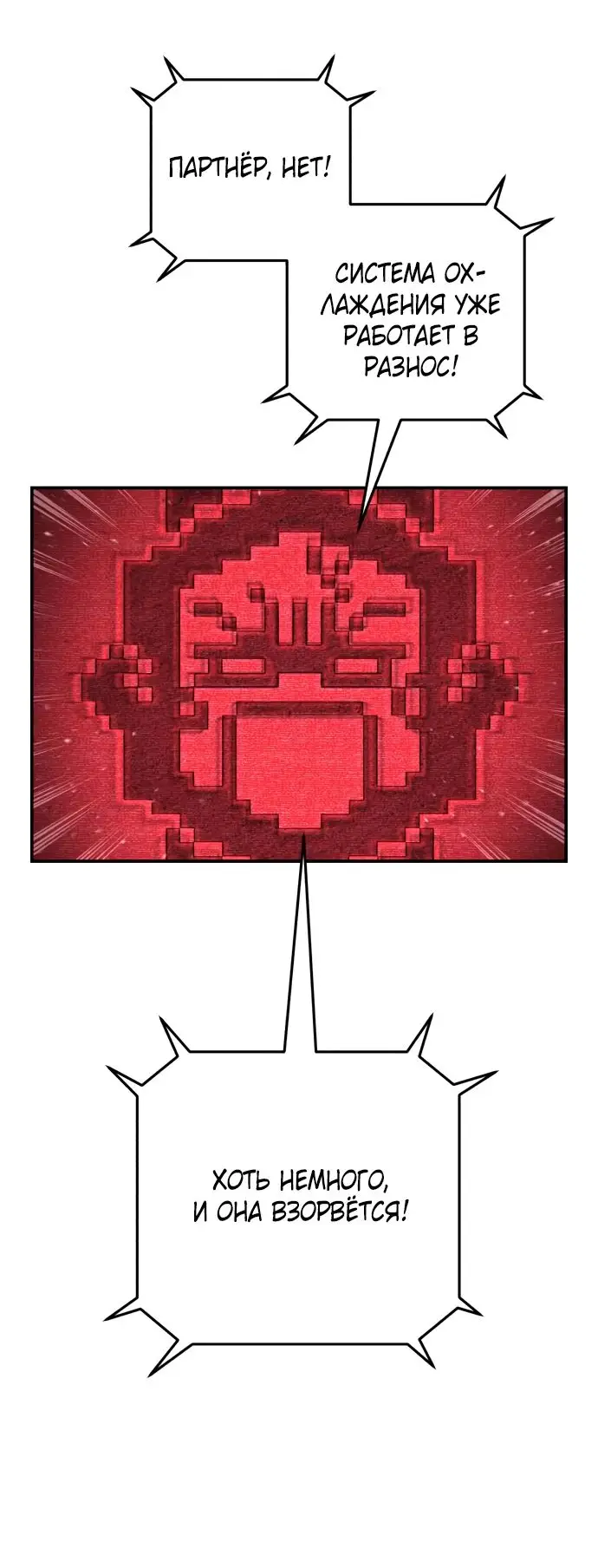 Страница 10 главы 59.0001 манги Герой вернулся / Hero Has Returned