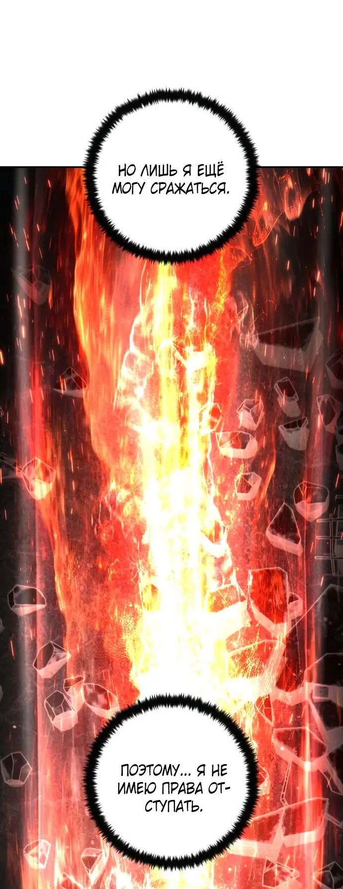 Страница 15 главы 59.0001 манги Герой вернулся / Hero Has Returned