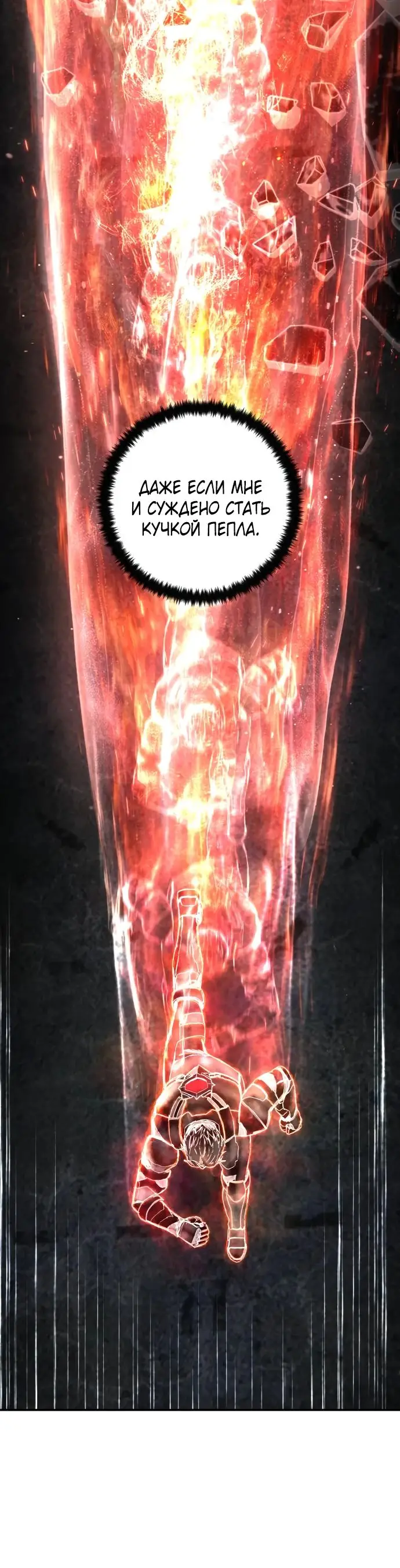 Страница 16 главы 59.0001 манги Герой вернулся / Hero Has Returned