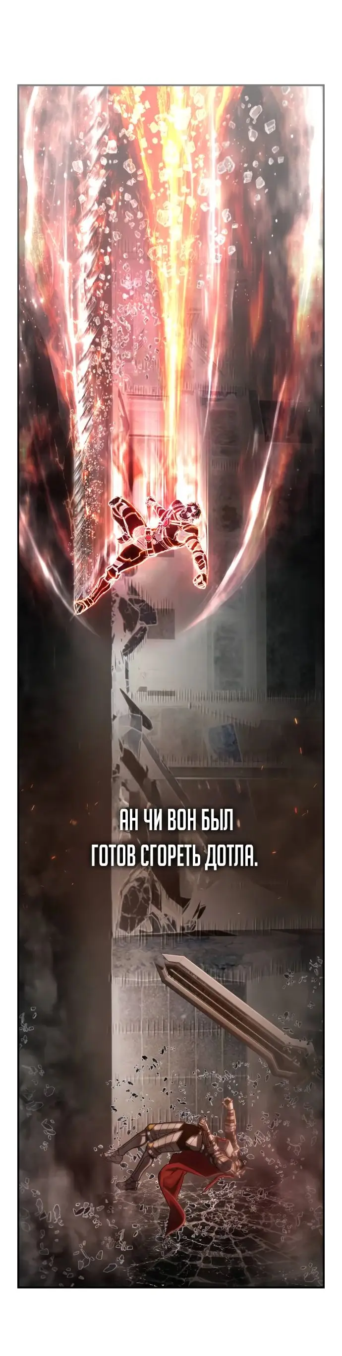 Страница 18 главы 59.0001 манги Герой вернулся / Hero Has Returned