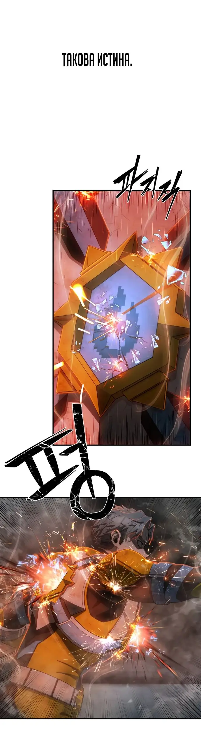 Страница 20 главы 59.0001 манги Герой вернулся / Hero Has Returned