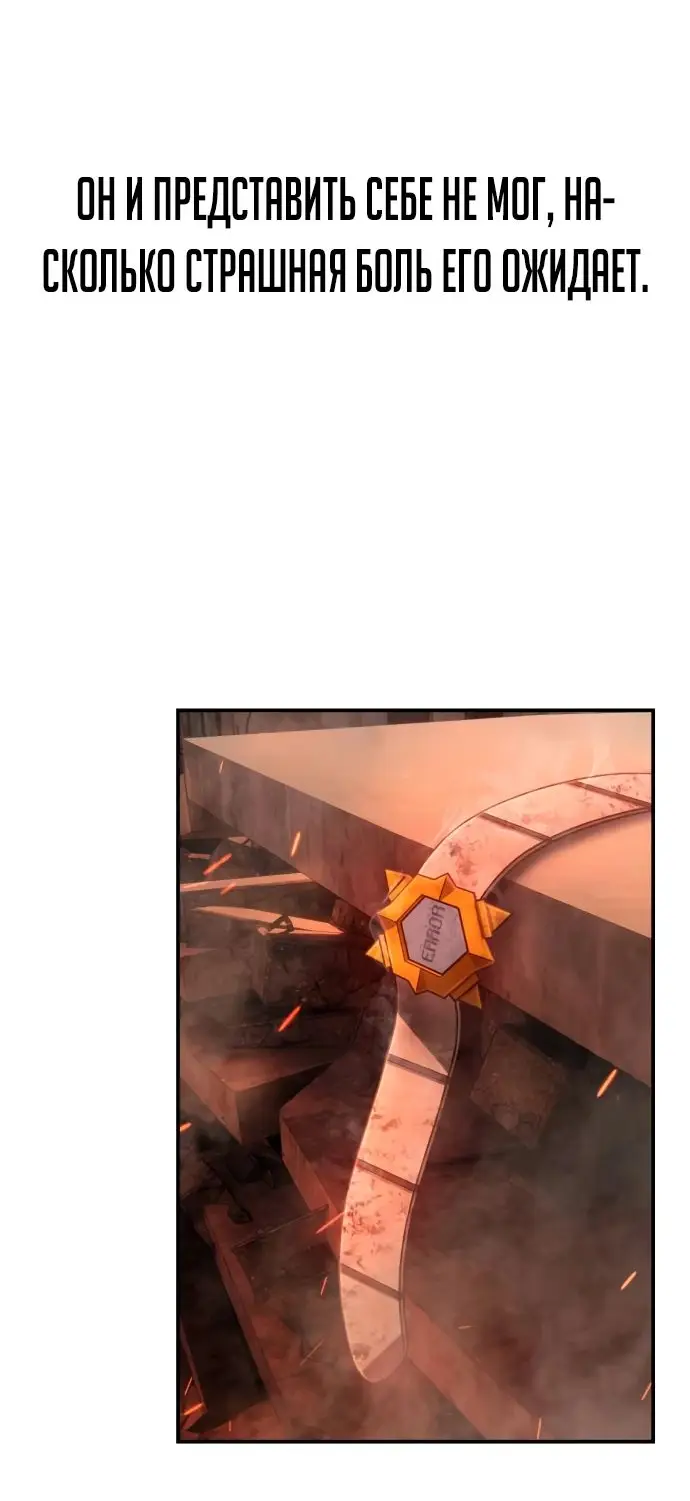 Страница 24 главы 59.0001 манги Герой вернулся / Hero Has Returned