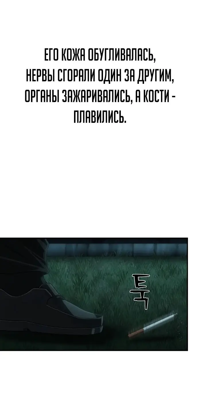 Страница 30 главы 59.0001 манги Герой вернулся / Hero Has Returned