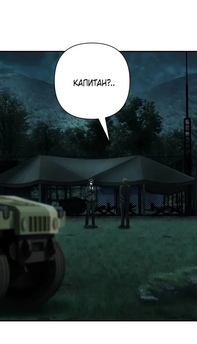 Страница 31 главы 59.0001 манги Герой вернулся / Hero Has Returned