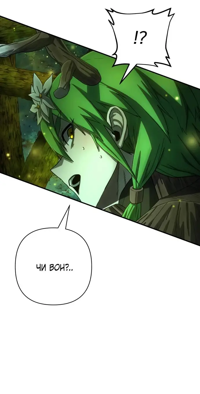 Страница 34 главы 59.0001 манги Герой вернулся / Hero Has Returned