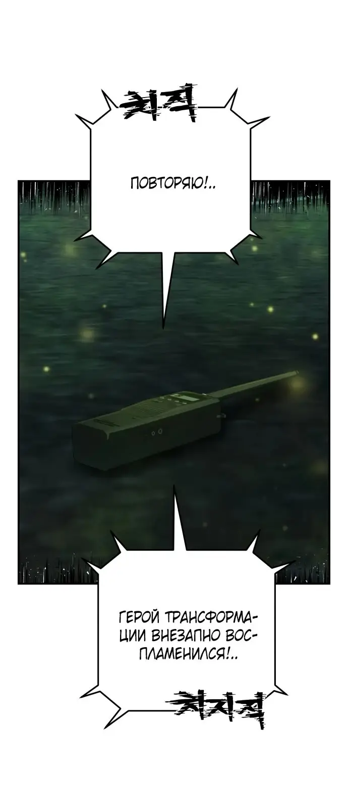 Страница 36 главы 59.0001 манги Герой вернулся / Hero Has Returned