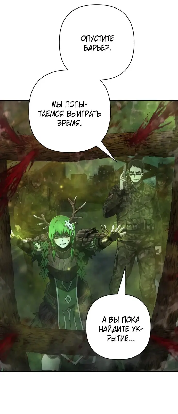 Страница 41 главы 59.0001 манги Герой вернулся / Hero Has Returned