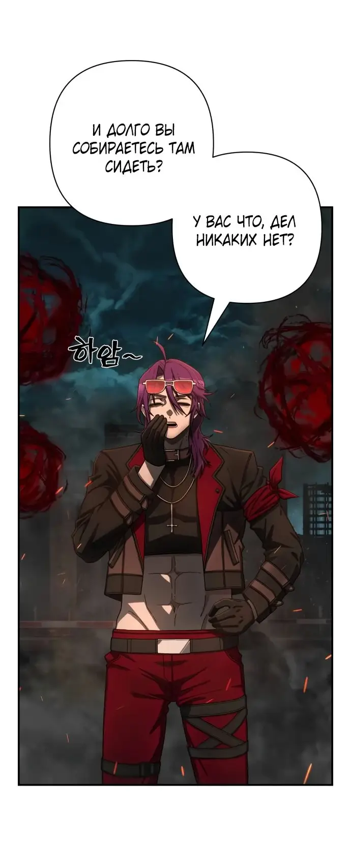 Страница 43 главы 59.0001 манги Герой вернулся / Hero Has Returned