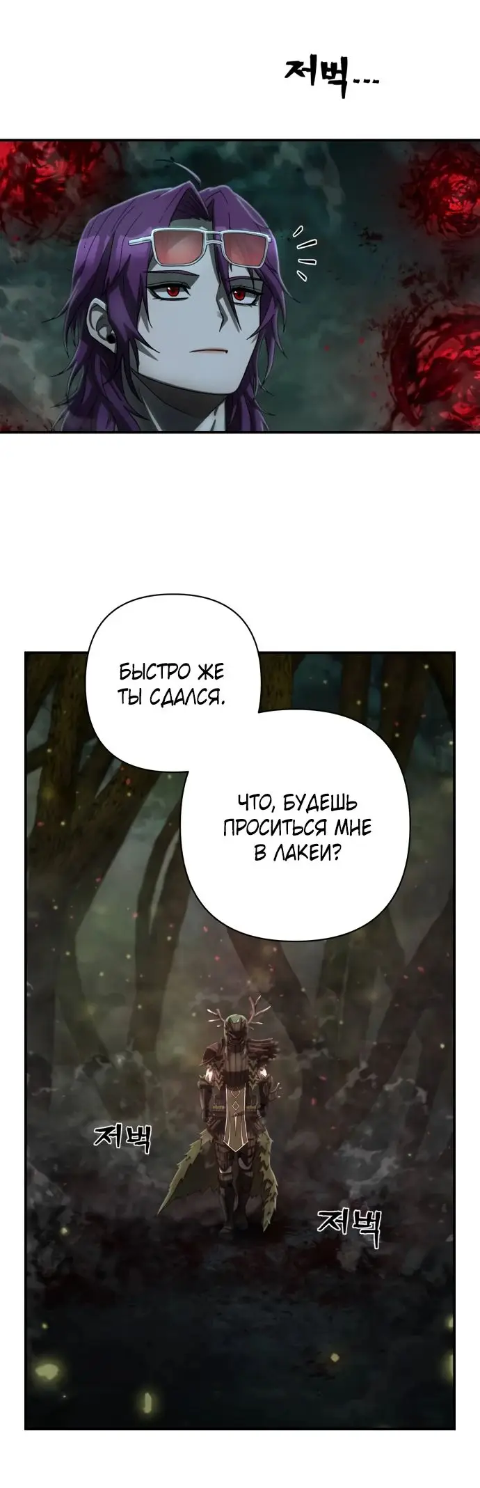 Страница 56 главы 59.0001 манги Герой вернулся / Hero Has Returned