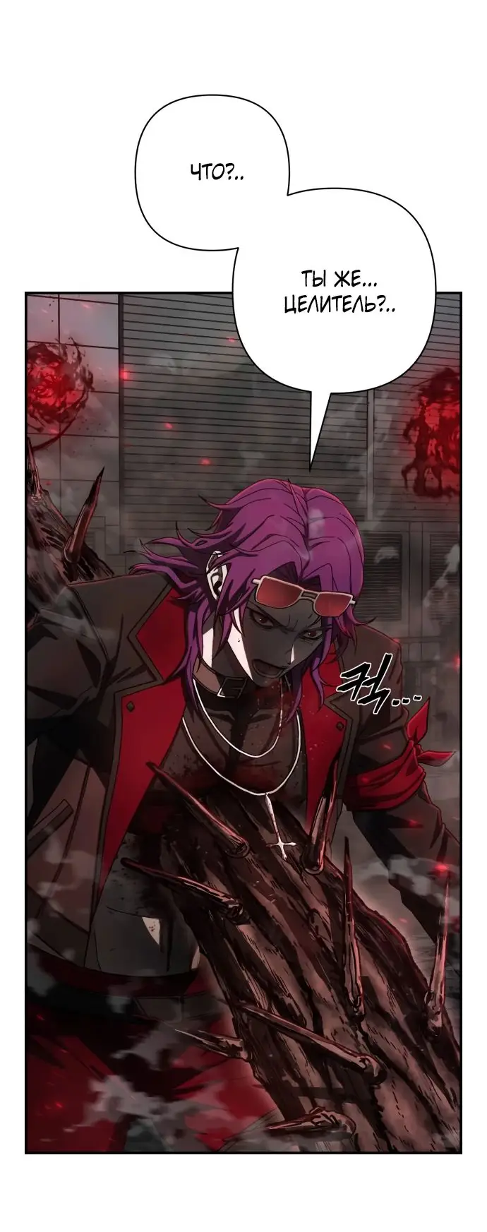 Страница 62 главы 59.0001 манги Герой вернулся / Hero Has Returned