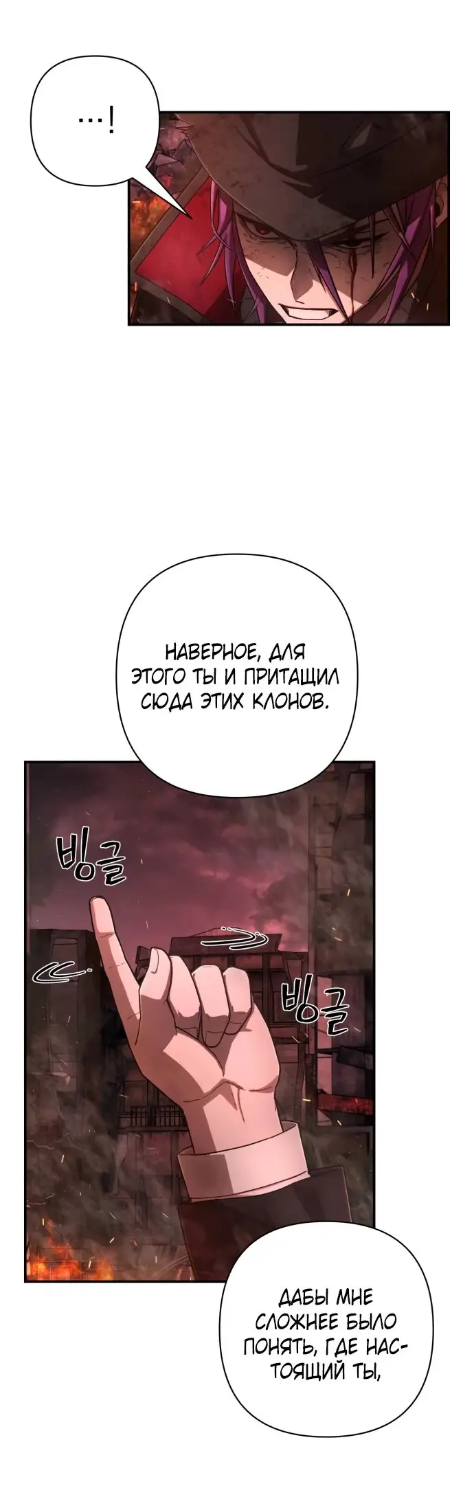 Страница 6 главы 41.0001 манги Герой вернулся / Hero Has Returned