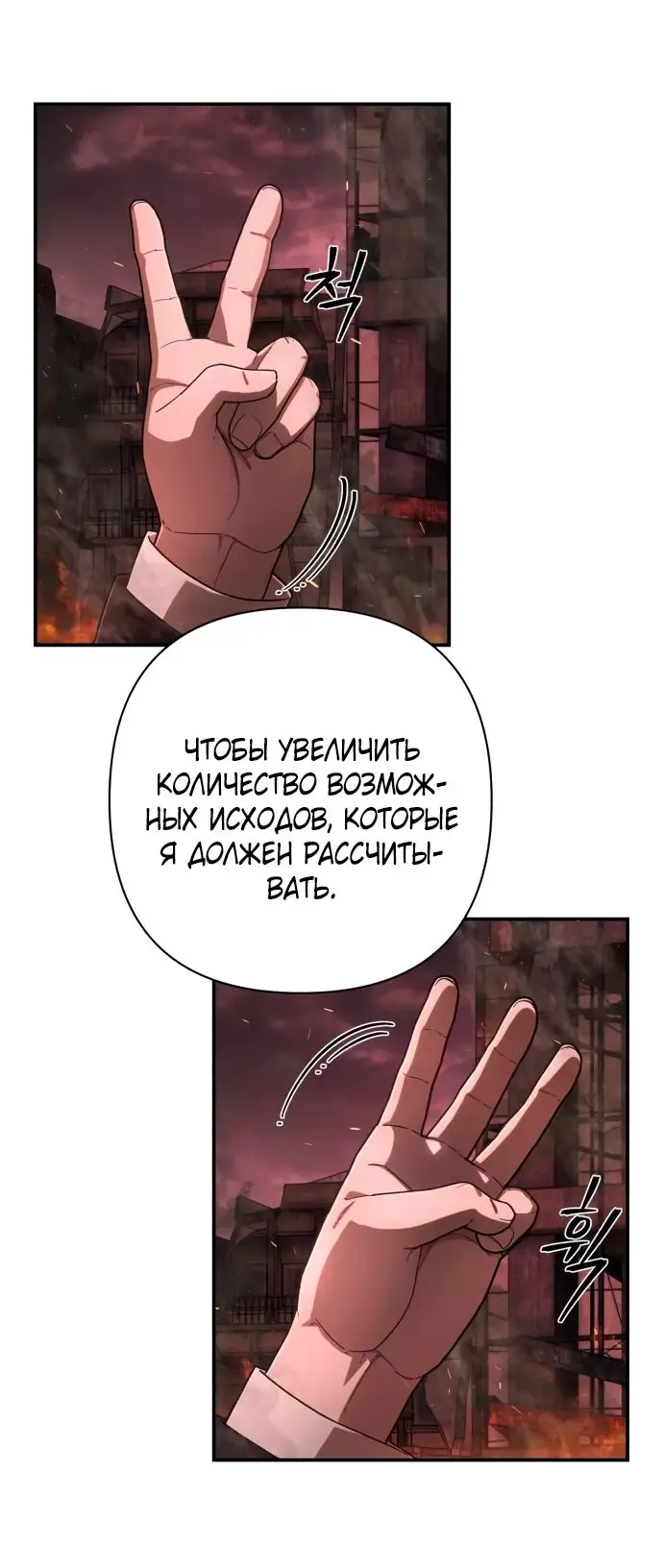 Страница 7 главы 41.0001 манги Герой вернулся / Hero Has Returned