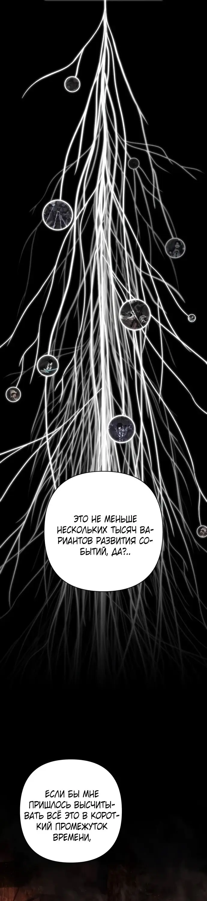 Страница 10 главы 41.0001 манги Герой вернулся / Hero Has Returned