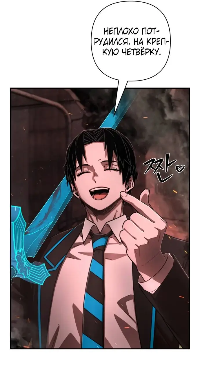 Страница 12 главы 41.0001 манги Герой вернулся / Hero Has Returned