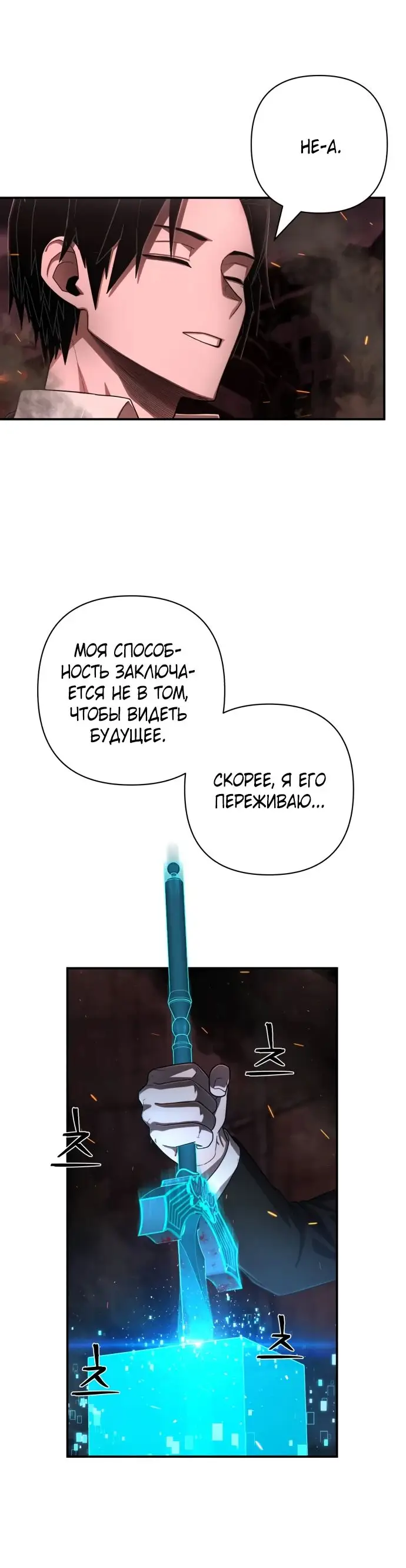 Страница 14 главы 41.0001 манги Герой вернулся / Hero Has Returned