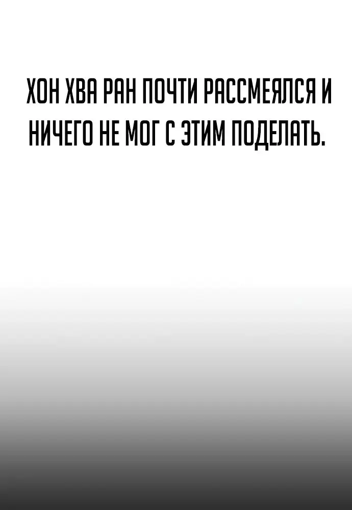 Страница 17 главы 41.0001 манги Герой вернулся / Hero Has Returned