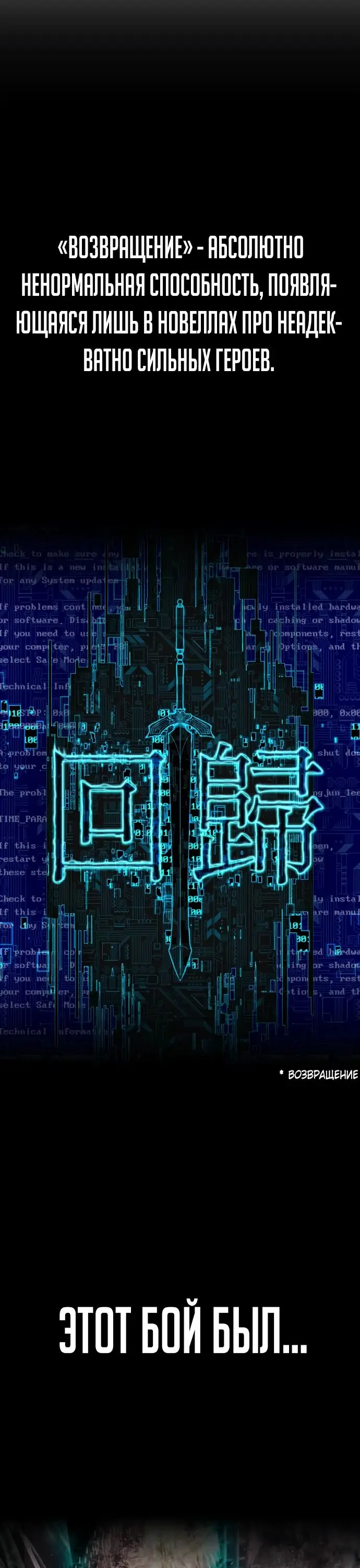 Страница 18 главы 41.0001 манги Герой вернулся / Hero Has Returned