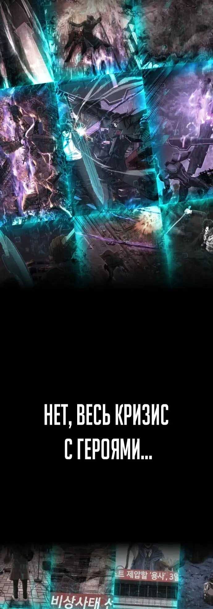 Страница 19 главы 41.0001 манги Герой вернулся / Hero Has Returned