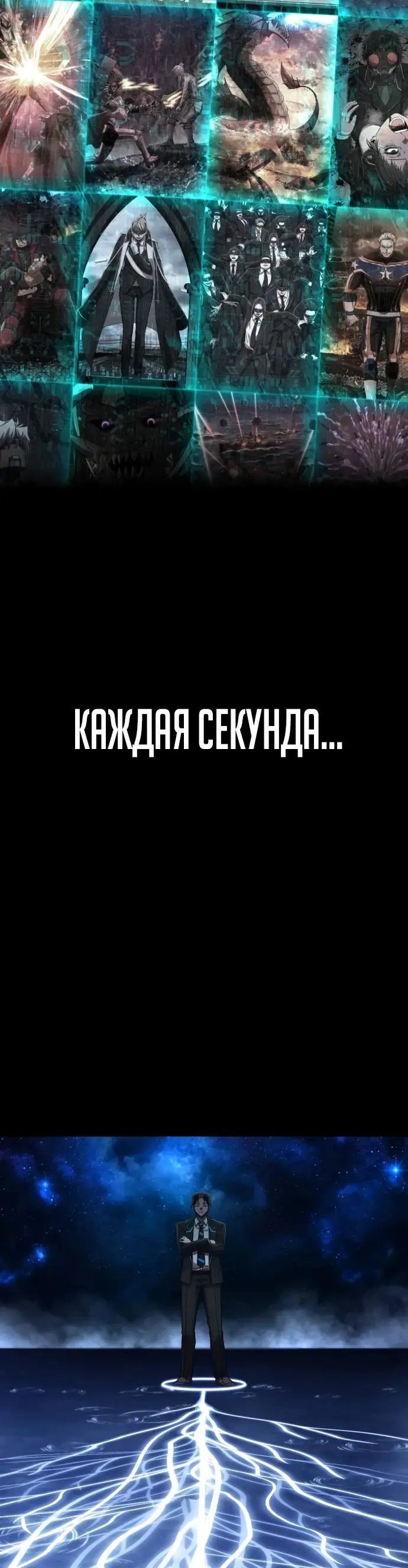 Страница 20 главы 41.0001 манги Герой вернулся / Hero Has Returned