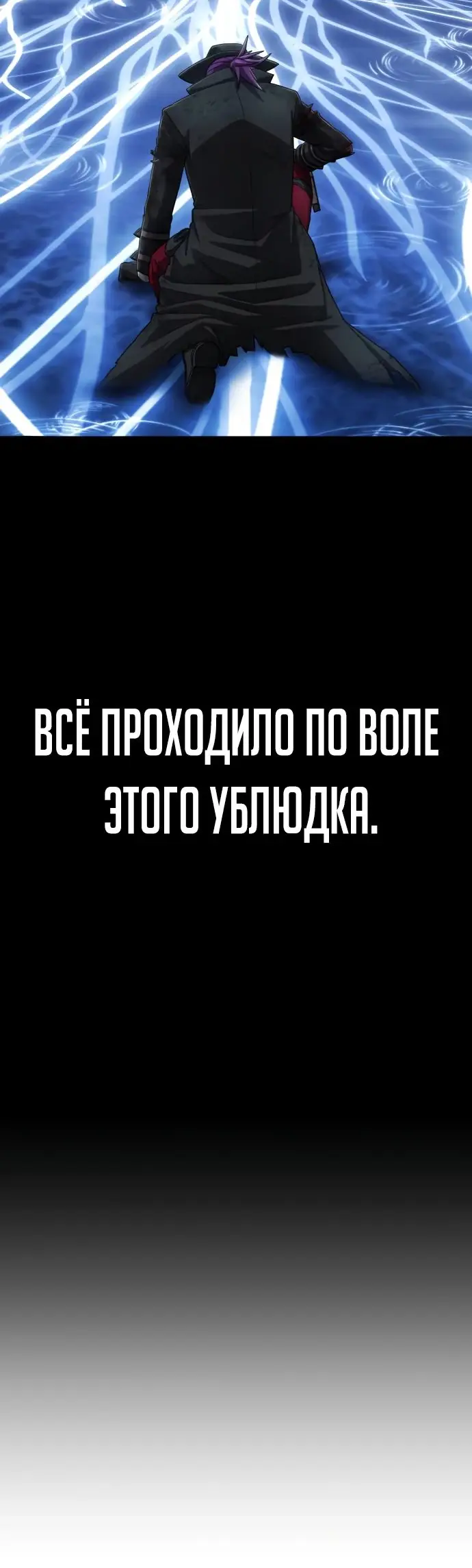 Страница 21 главы 41.0001 манги Герой вернулся / Hero Has Returned