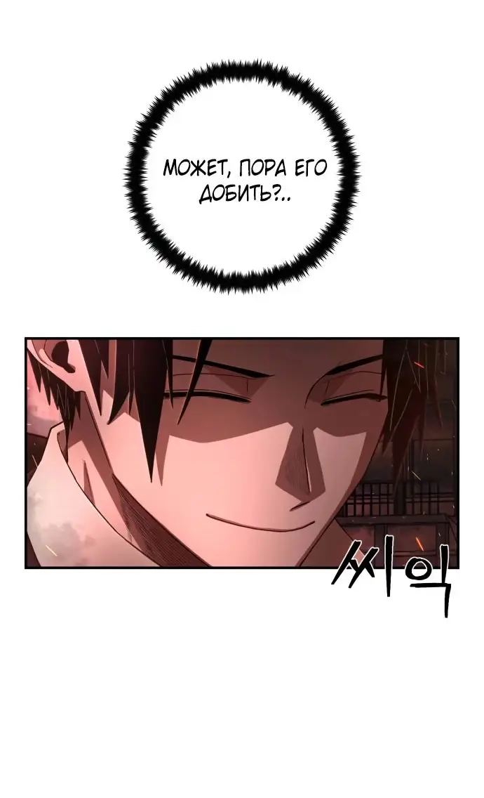 Страница 25 главы 41.0001 манги Герой вернулся / Hero Has Returned