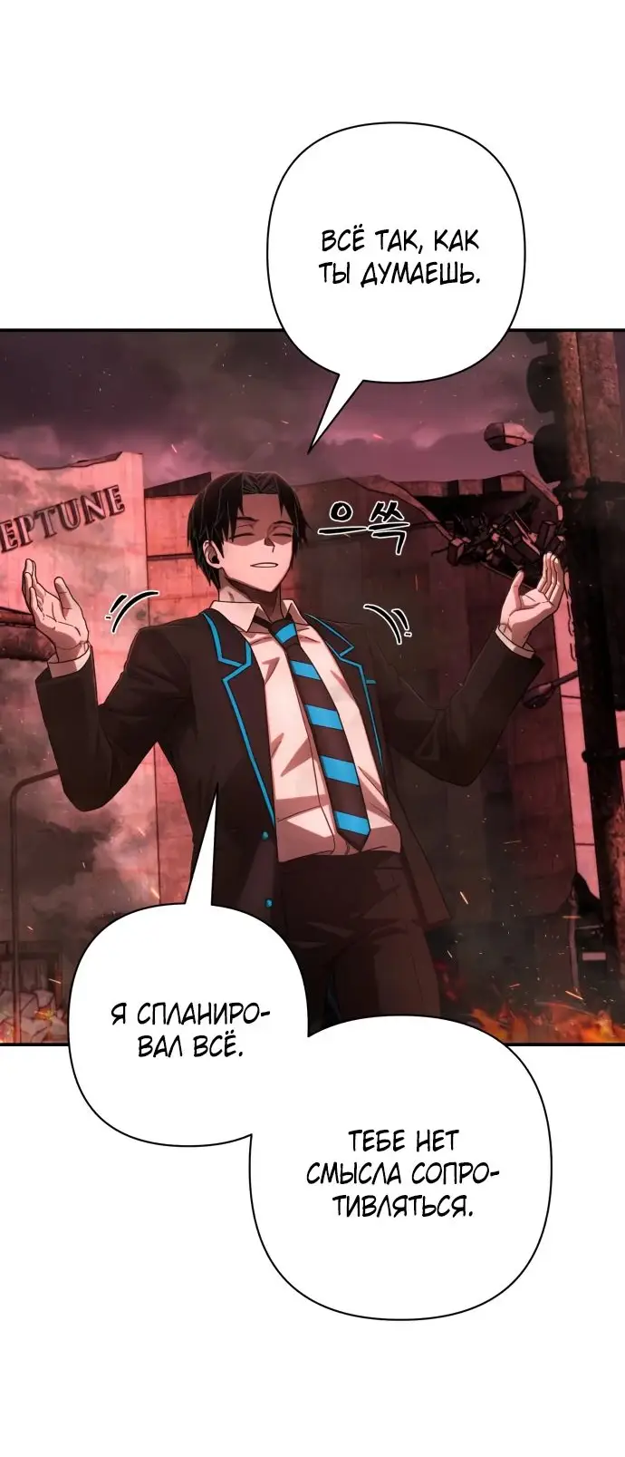 Страница 26 главы 41.0001 манги Герой вернулся / Hero Has Returned