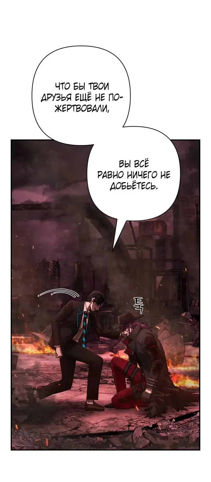 Страница 27 главы 41.0001 манги Герой вернулся / Hero Has Returned