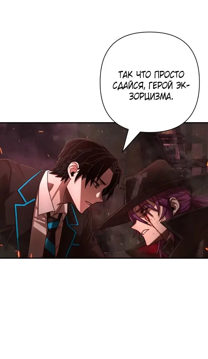 Страница 28 главы 41.0001 манги Герой вернулся / Hero Has Returned