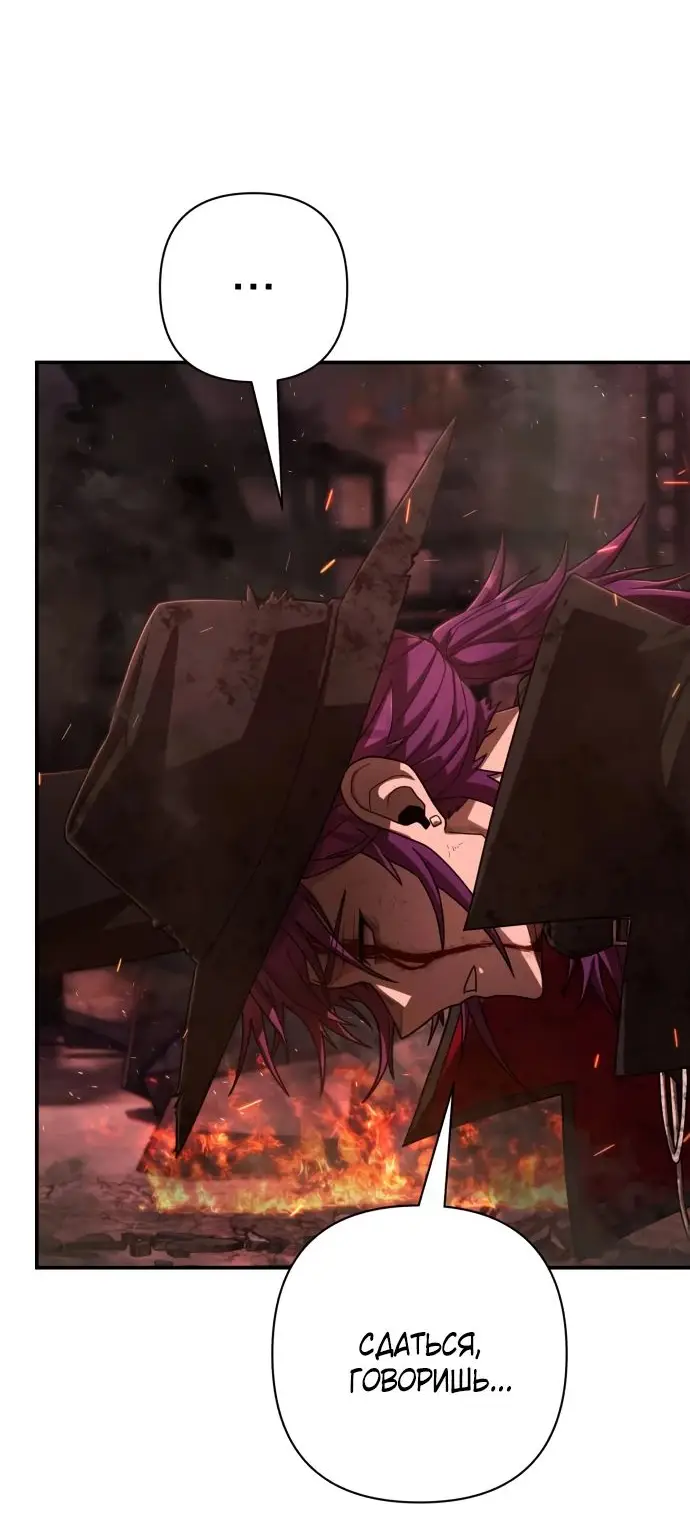 Страница 29 главы 41.0001 манги Герой вернулся / Hero Has Returned