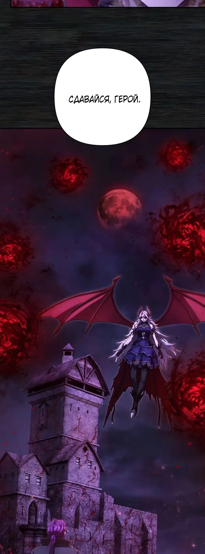 Страница 32 главы 41.0001 манги Герой вернулся / Hero Has Returned