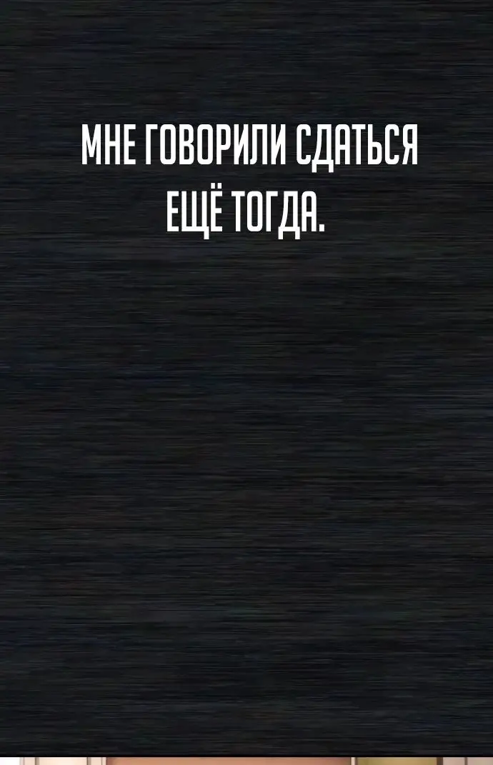 Страница 35 главы 41.0001 манги Герой вернулся / Hero Has Returned