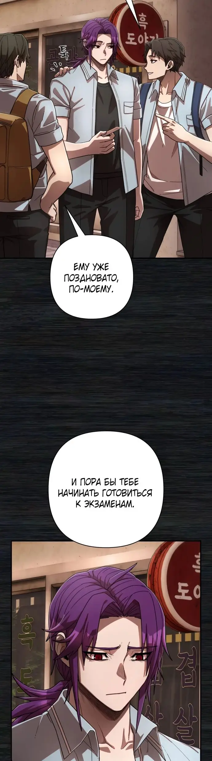 Страница 40 главы 41.0001 манги Герой вернулся / Hero Has Returned