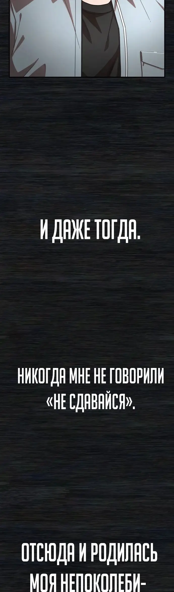 Страница 41 главы 41.0001 манги Герой вернулся / Hero Has Returned