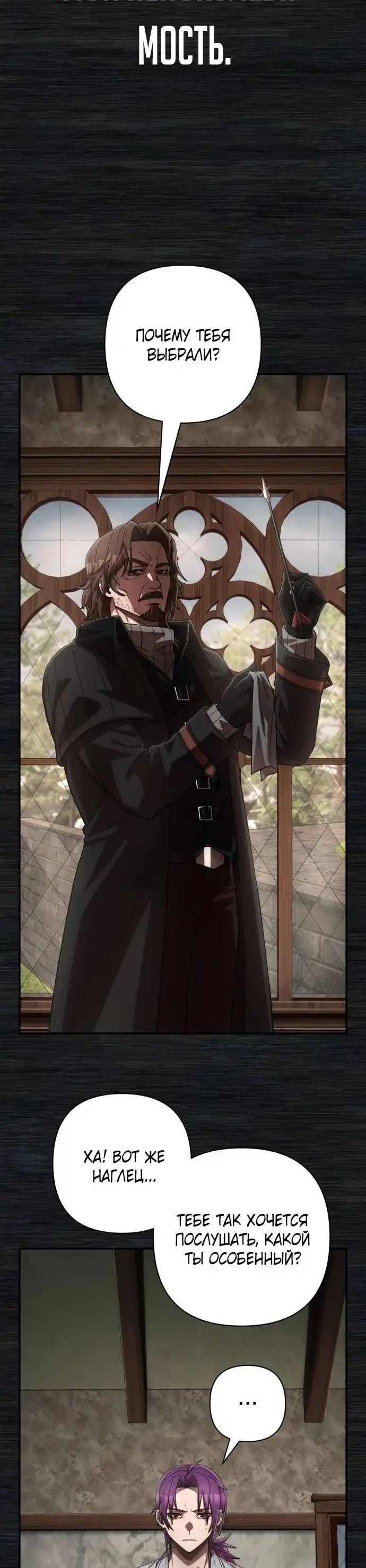 Страница 42 главы 41.0001 манги Герой вернулся / Hero Has Returned