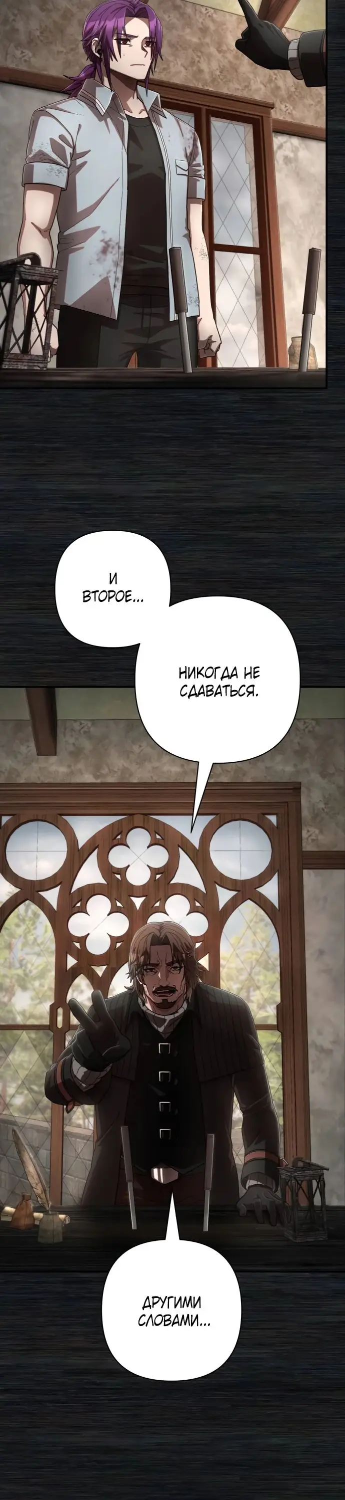 Страница 44 главы 41.0001 манги Герой вернулся / Hero Has Returned