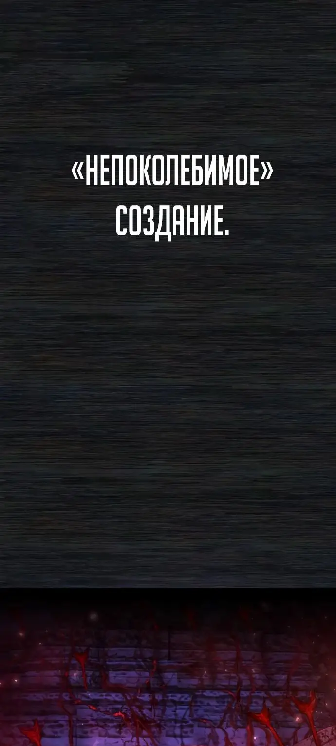 Страница 45 главы 41.0001 манги Герой вернулся / Hero Has Returned