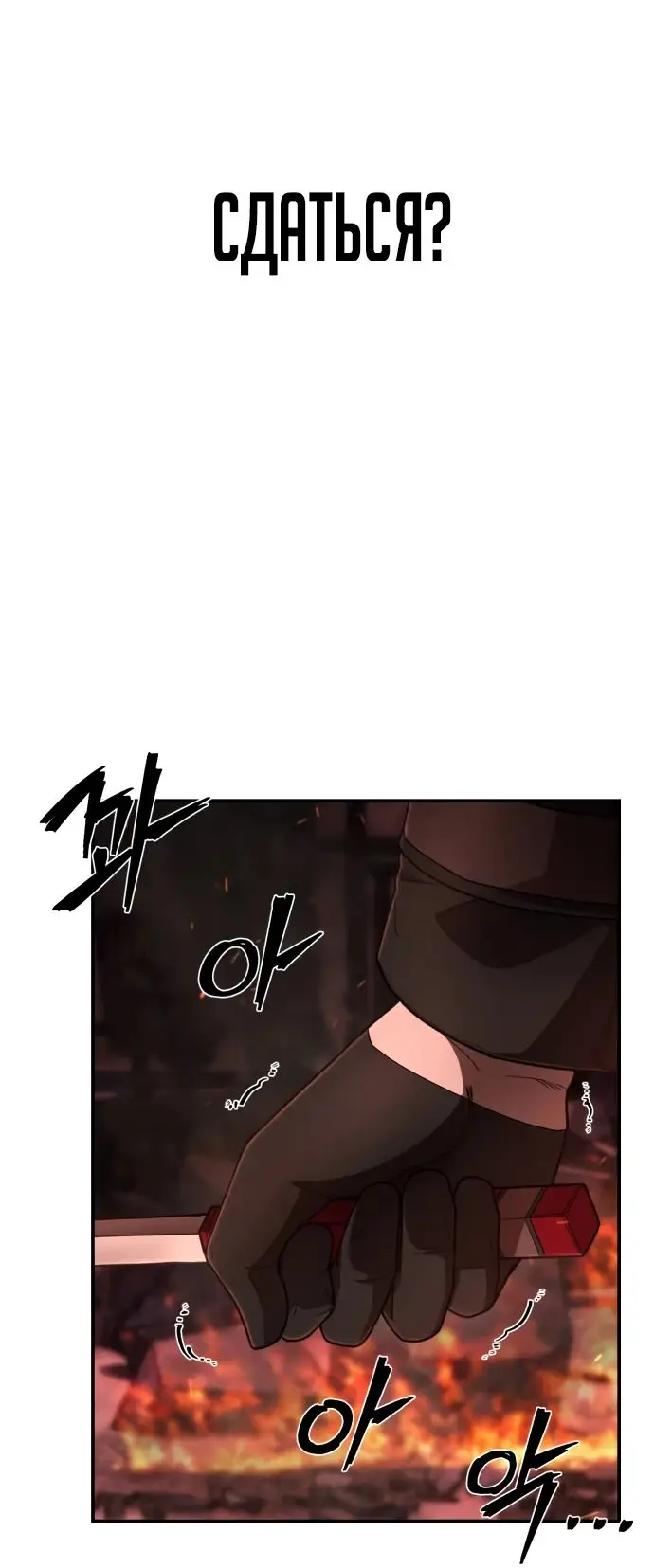 Страница 48 главы 41.0001 манги Герой вернулся / Hero Has Returned